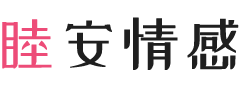 成都郫都区女性情感咨询
